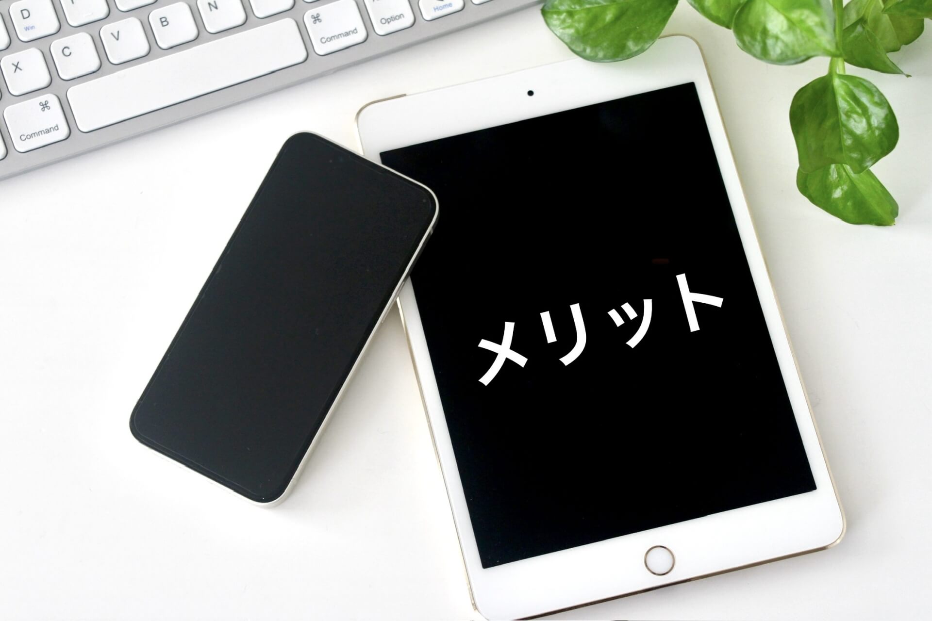 スマホの「困った」をその場で解決!出張スマホサポートのメリット